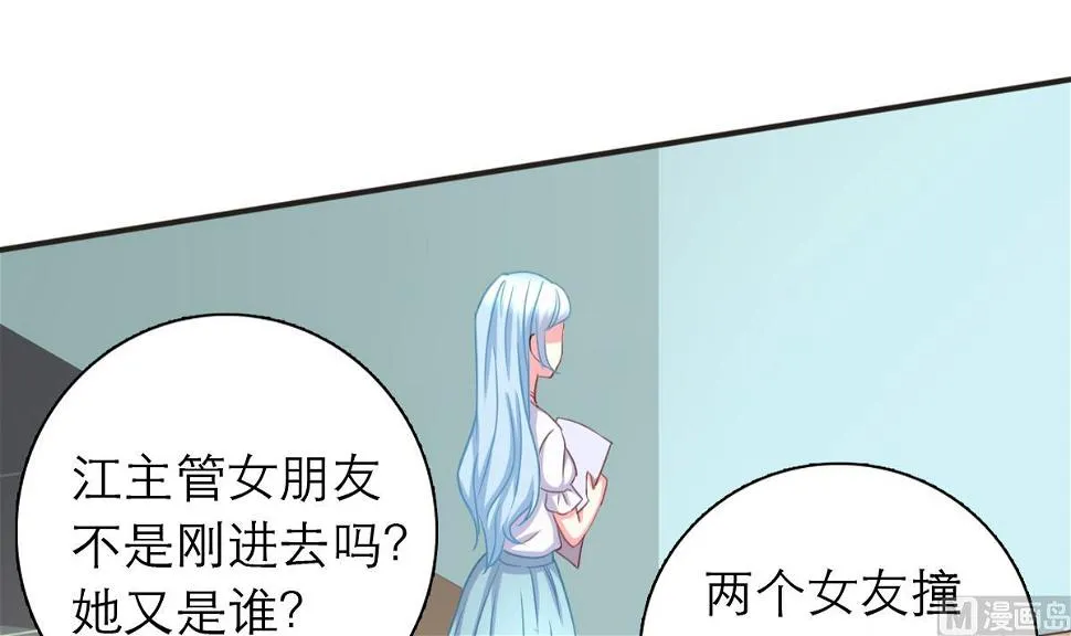 第1话 那我算什么？ 第28页