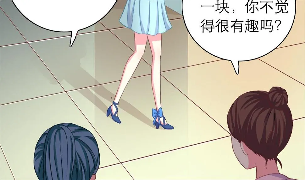 第1话 那我算什么？ 第29页