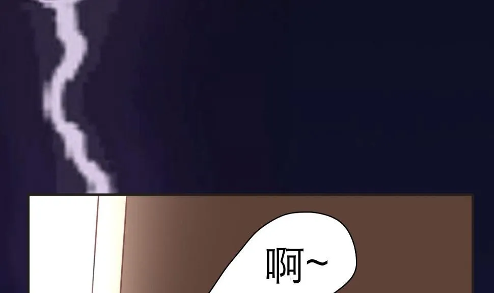 第1话 那我算什么？ 第48页