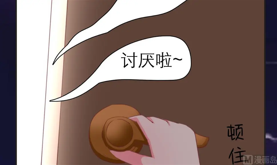第1话 那我算什么？ 第49页