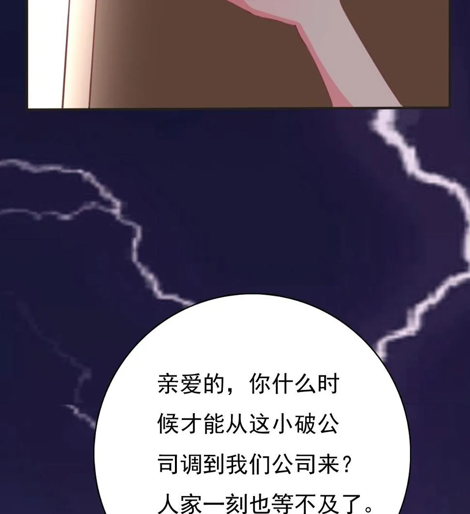 第1话 那我算什么？ 第50页