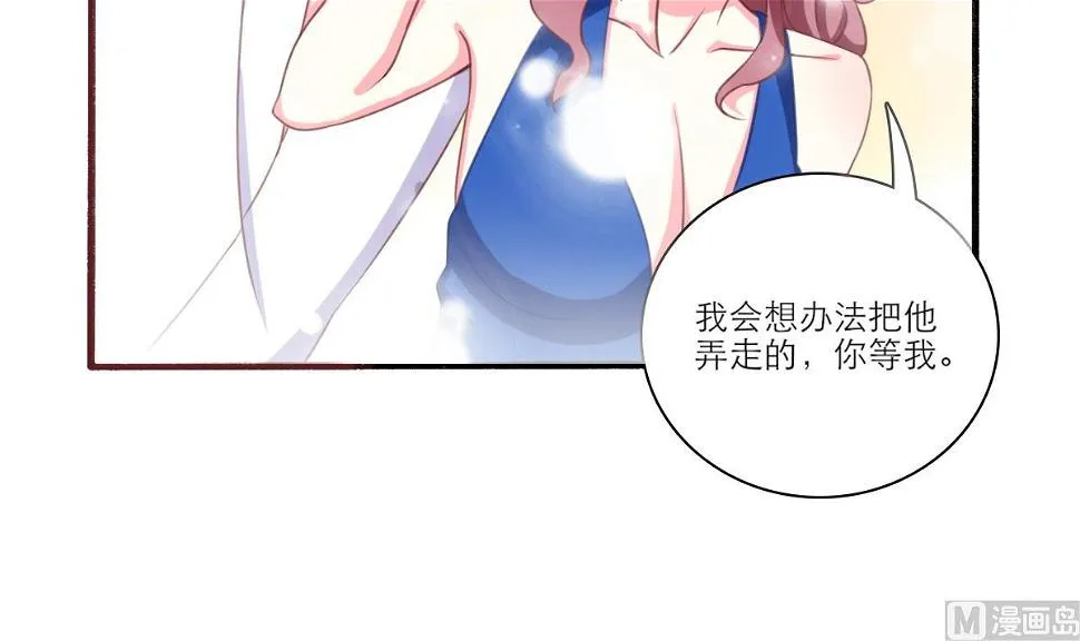 第1话 那我算什么？ 第55页
