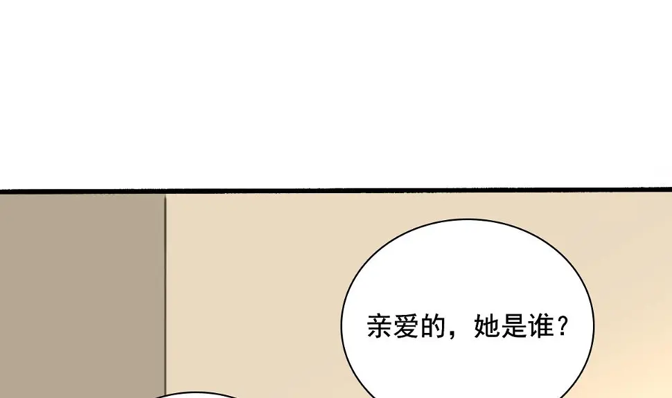 第1话 那我算什么？ 第63页