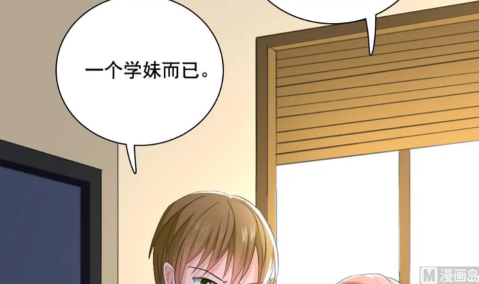 第1话 那我算什么？ 第64页