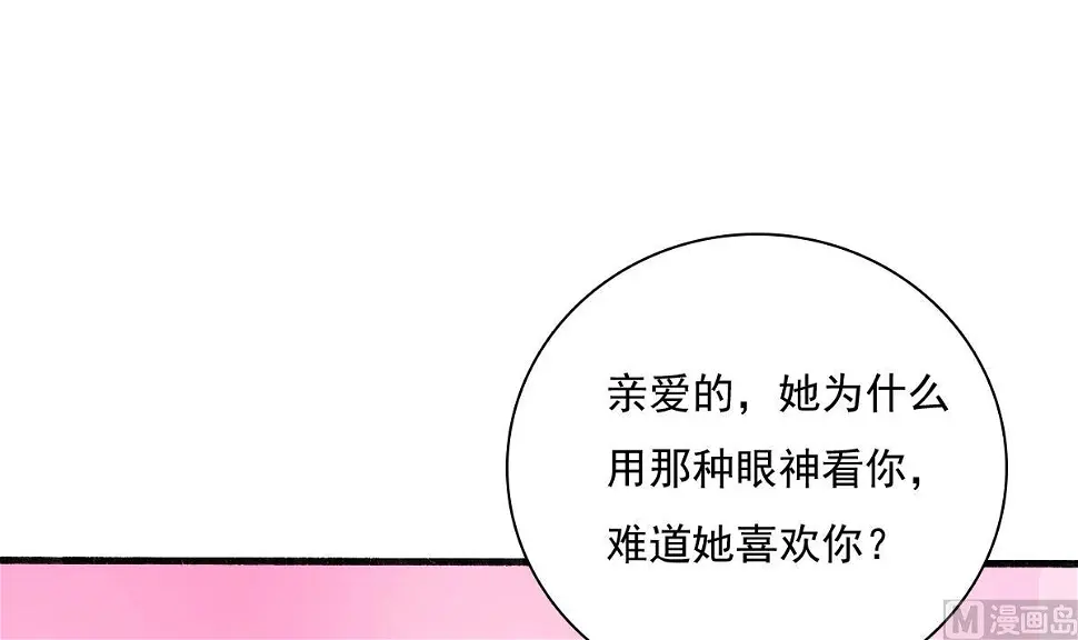 第1话 那我算什么？ 第73页