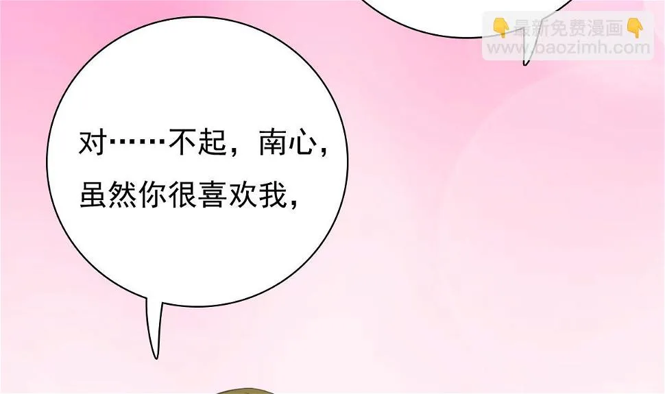 第1话 那我算什么？ 第74页
