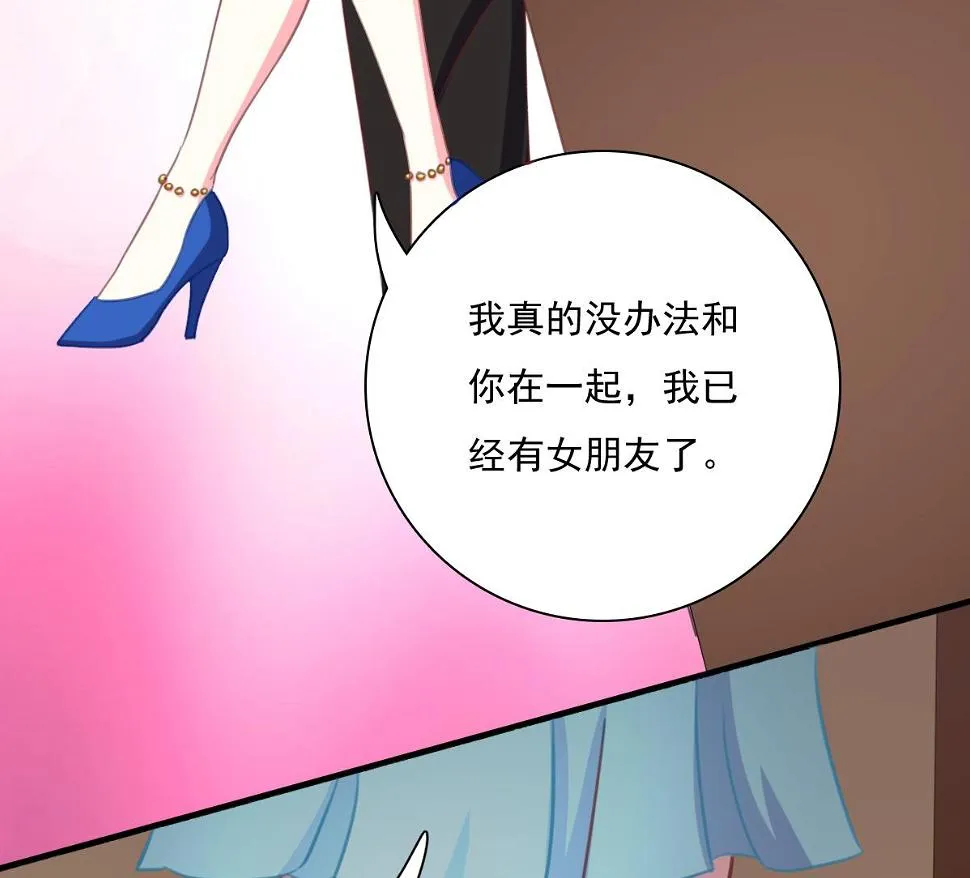 第1话 那我算什么？ 第77页