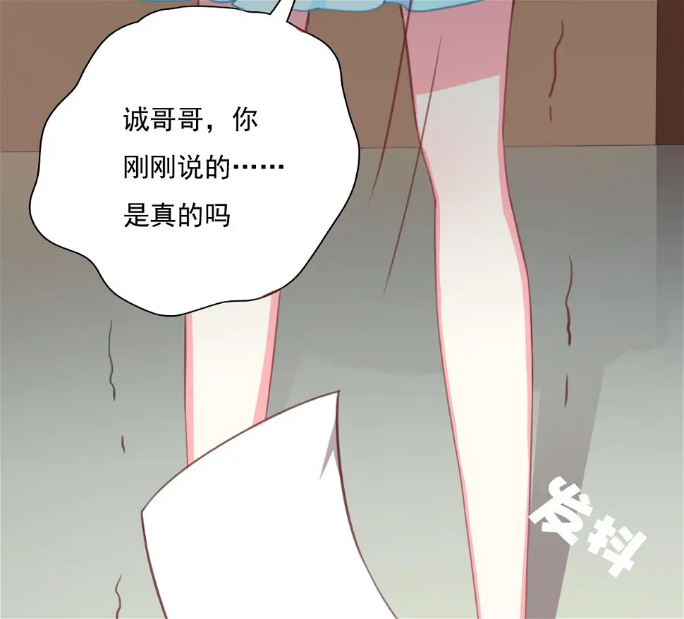 第1话 那我算什么？ 第78页
