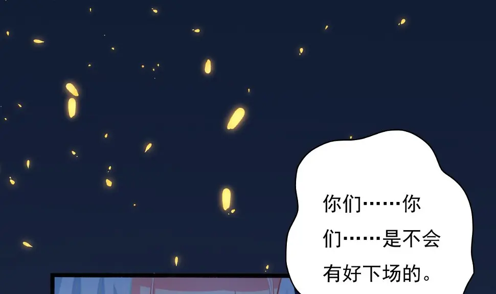 第1话 那我算什么？ 第84页