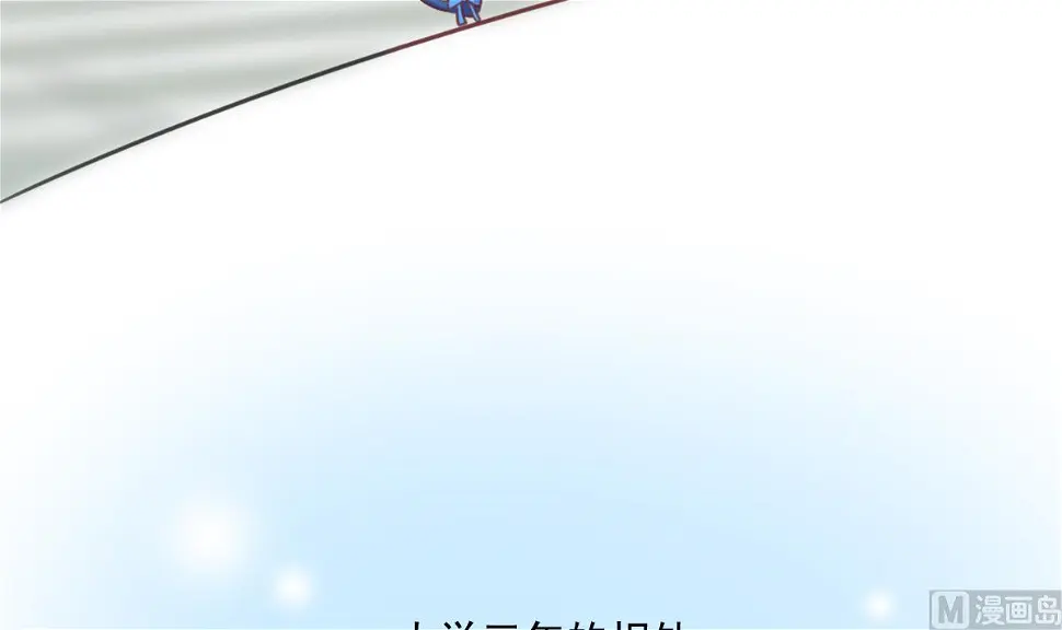 第1话 那我算什么？ 第97页