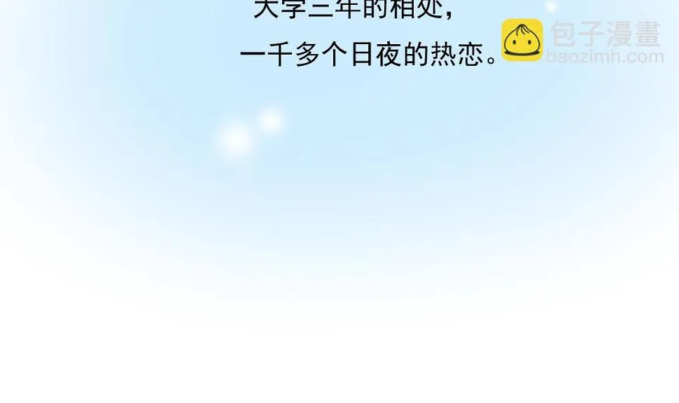 第1话 那我算什么？ 第98页