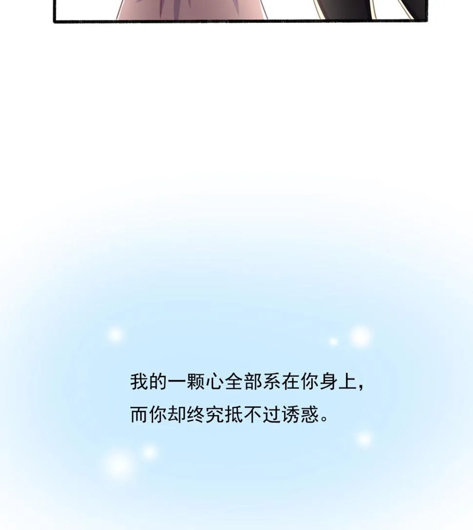 第1话 那我算什么？ 第101页