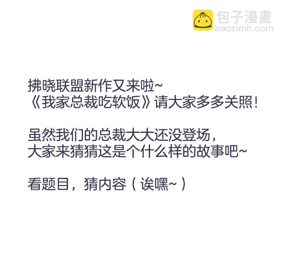 第1话 那我算什么？ 第104页
