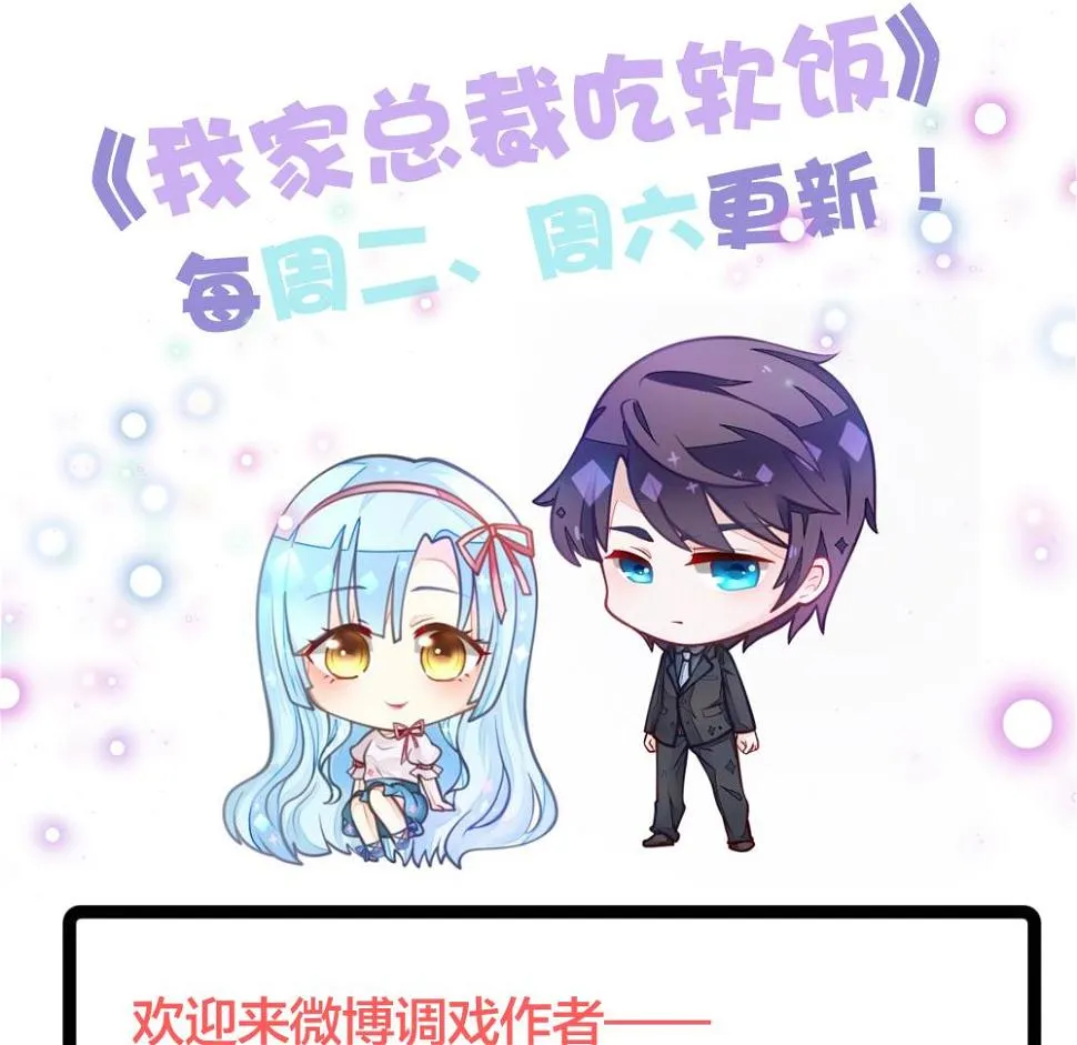 第1话 那我算什么？ 第105页