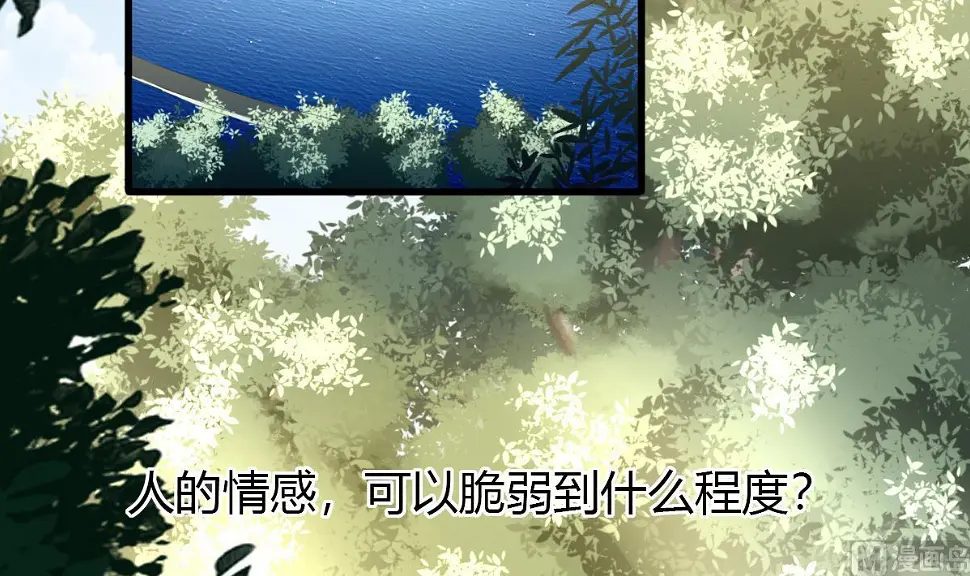 第2话 捡到个帅哥 第4页