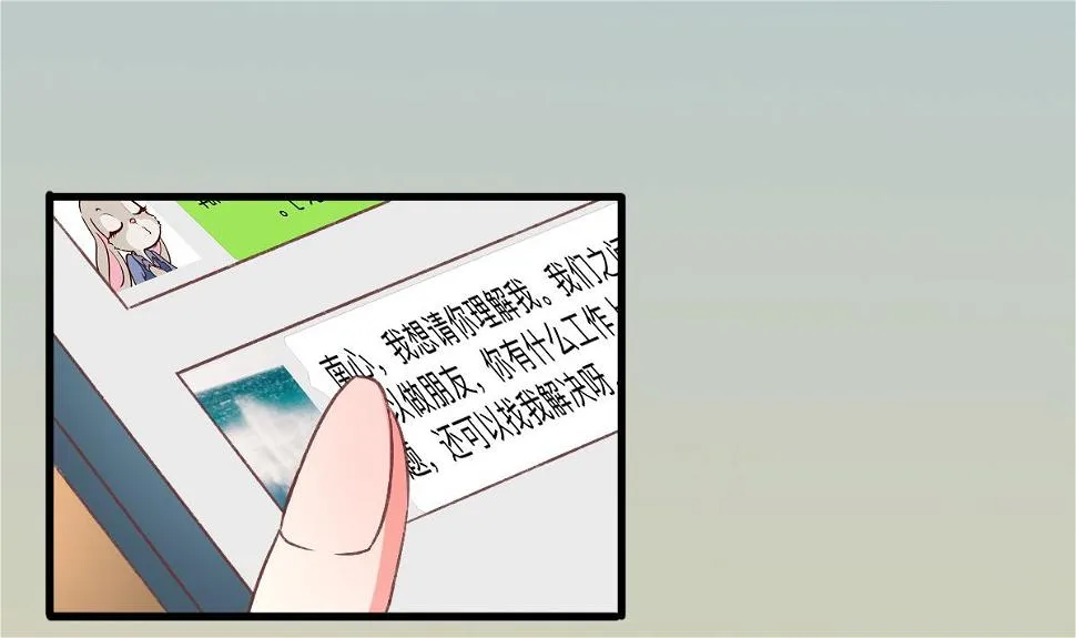 第4话 我要的男人你也敢争 第29页