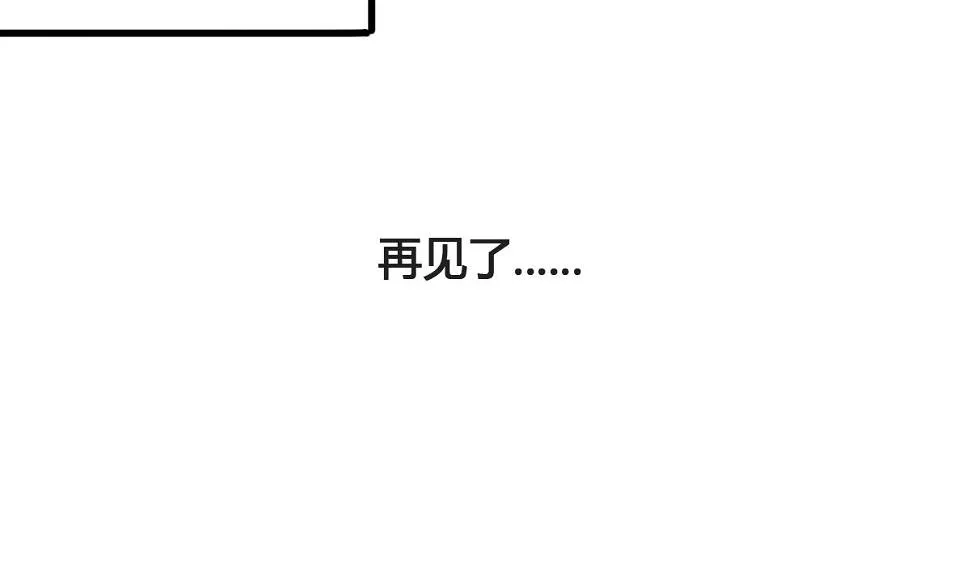 第4话 我要的男人你也敢争 第33页