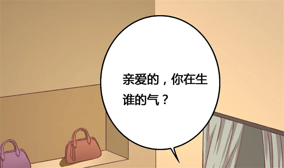 第4话 我要的男人你也敢争 第35页