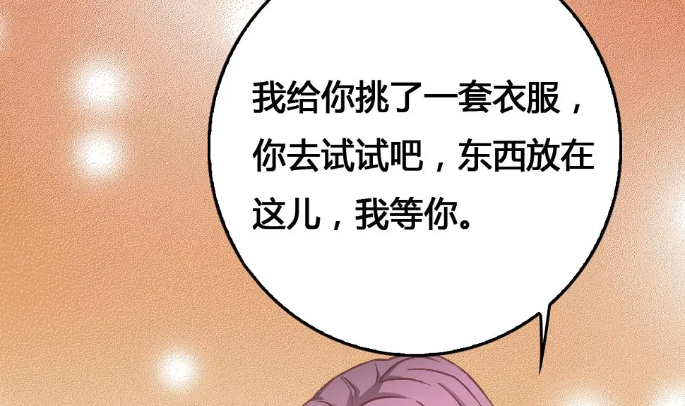 第4话 我要的男人你也敢争 第42页