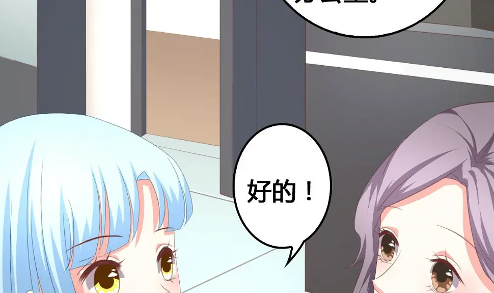 第4话 我要的男人你也敢争 第59页