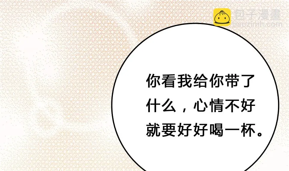 第5话 打扰了，告辞 第6页