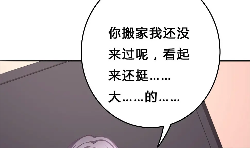 第5话 打扰了，告辞 第14页