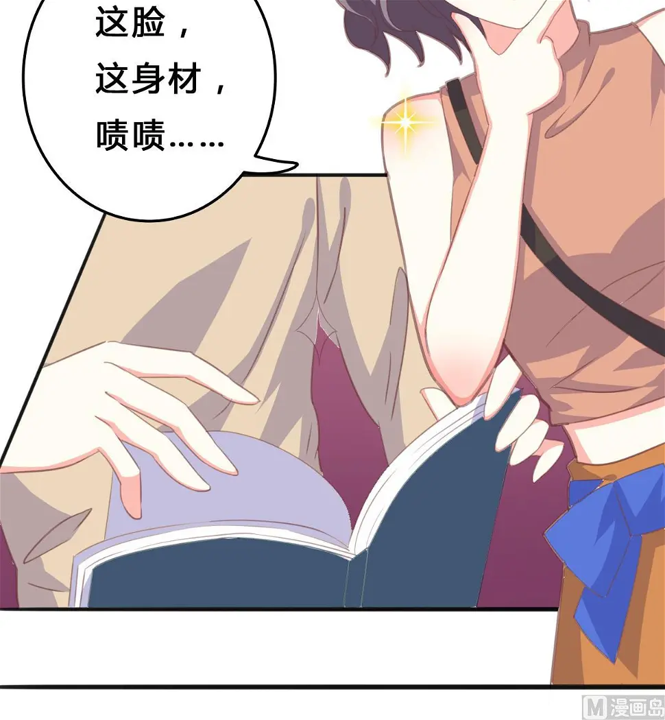 第5话 打扰了，告辞 第28页