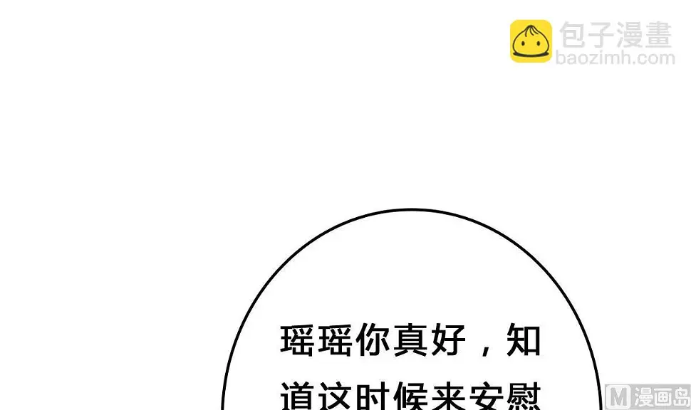 第5话 打扰了，告辞 第31页