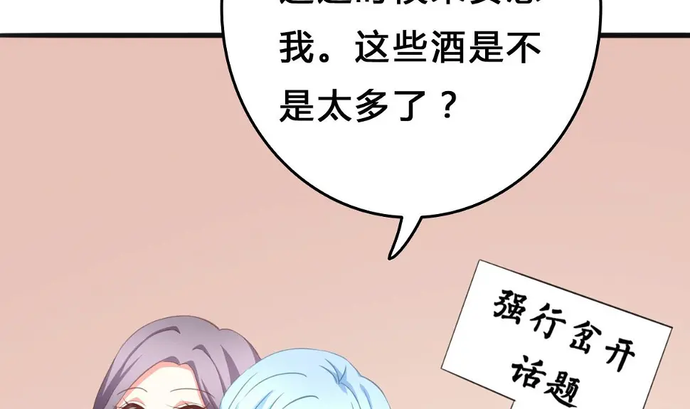 第5话 打扰了，告辞 第32页