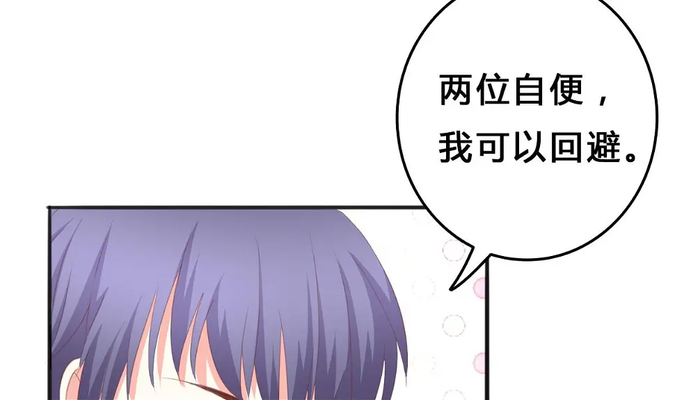 第5话 打扰了，告辞 第39页