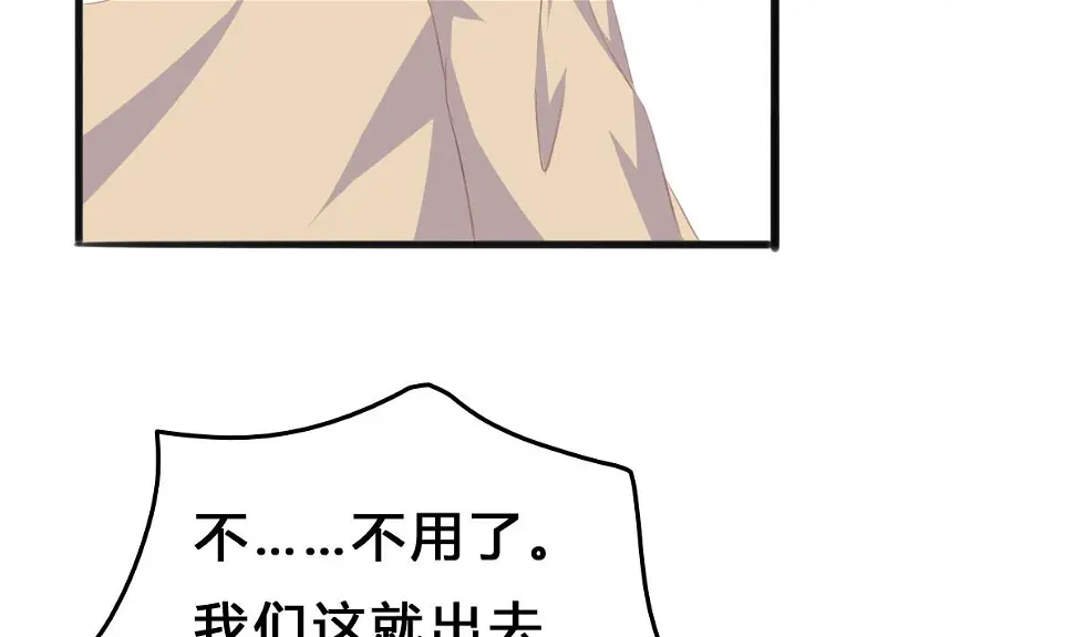 第5话 打扰了，告辞 第41页