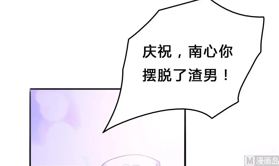 第5话 打扰了，告辞 第52页