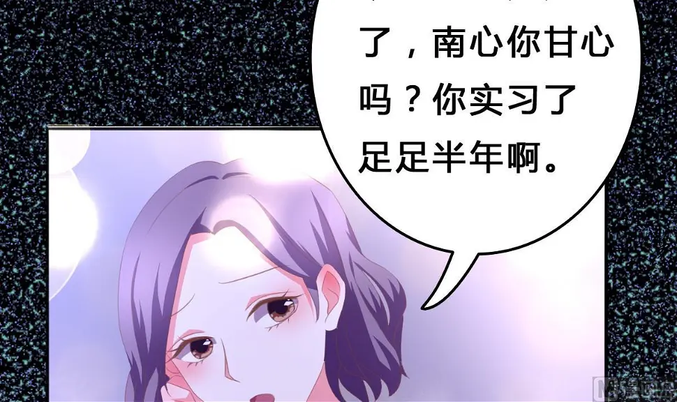 第5话 打扰了，告辞 第58页