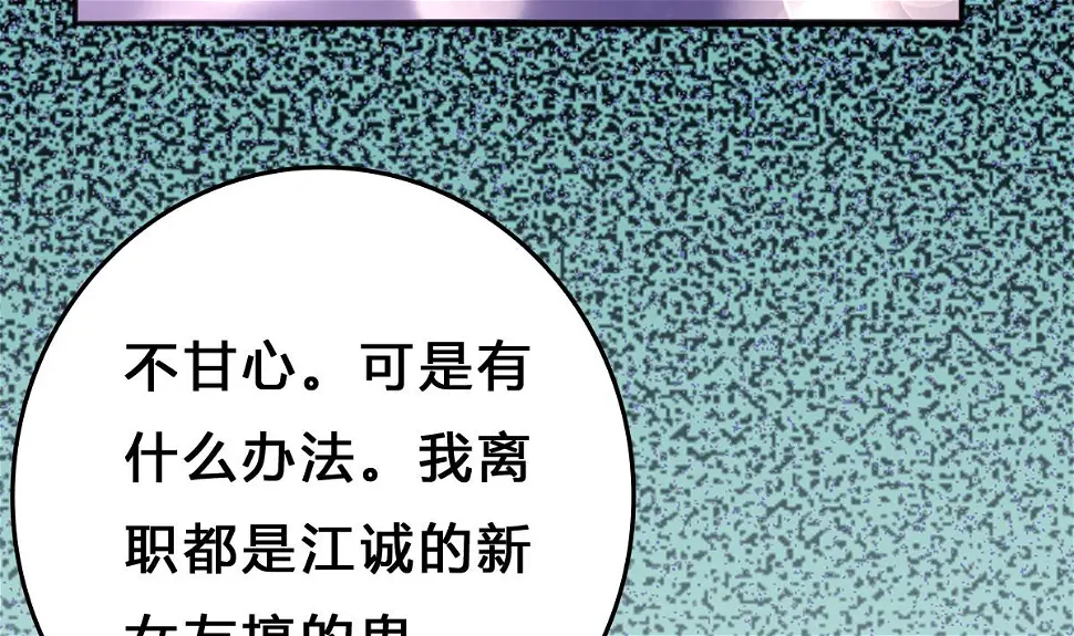 第5话 打扰了，告辞 第60页