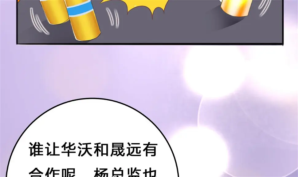 第5话 打扰了，告辞 第66页