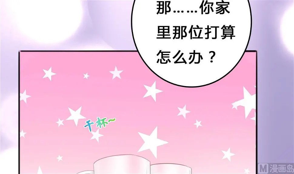 第5话 打扰了，告辞 第70页