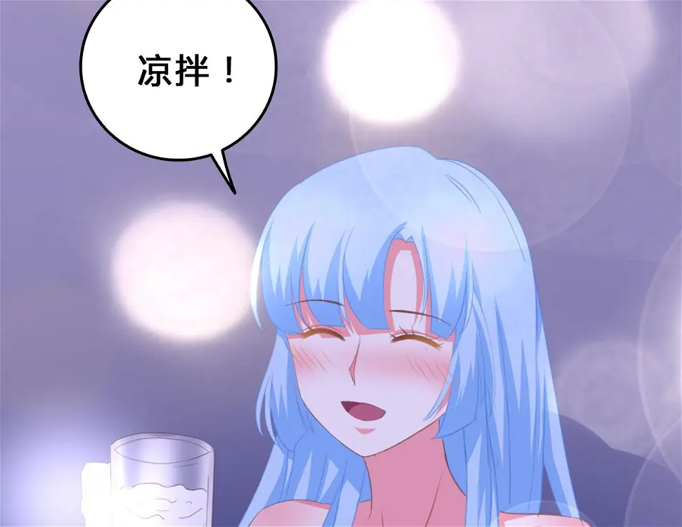 第5话 打扰了，告辞 第72页