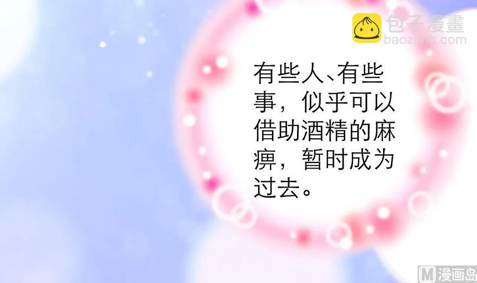 第6话 冰山脸，快来！ 第4页