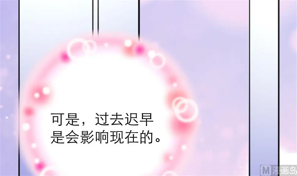 第6话 冰山脸，快来！ 第7页
