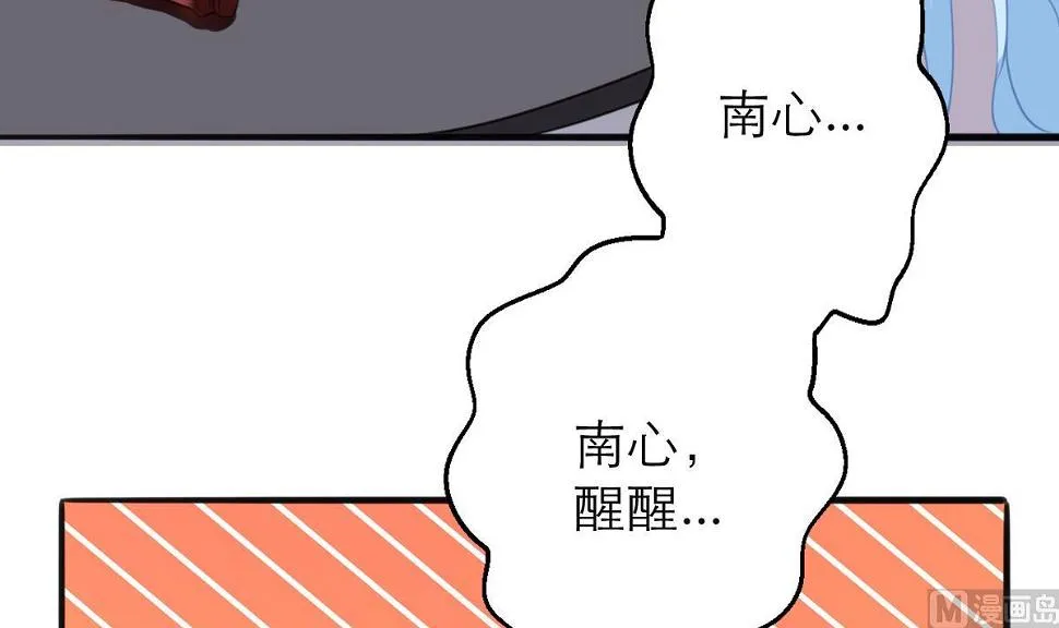 第6话 冰山脸，快来！ 第10页