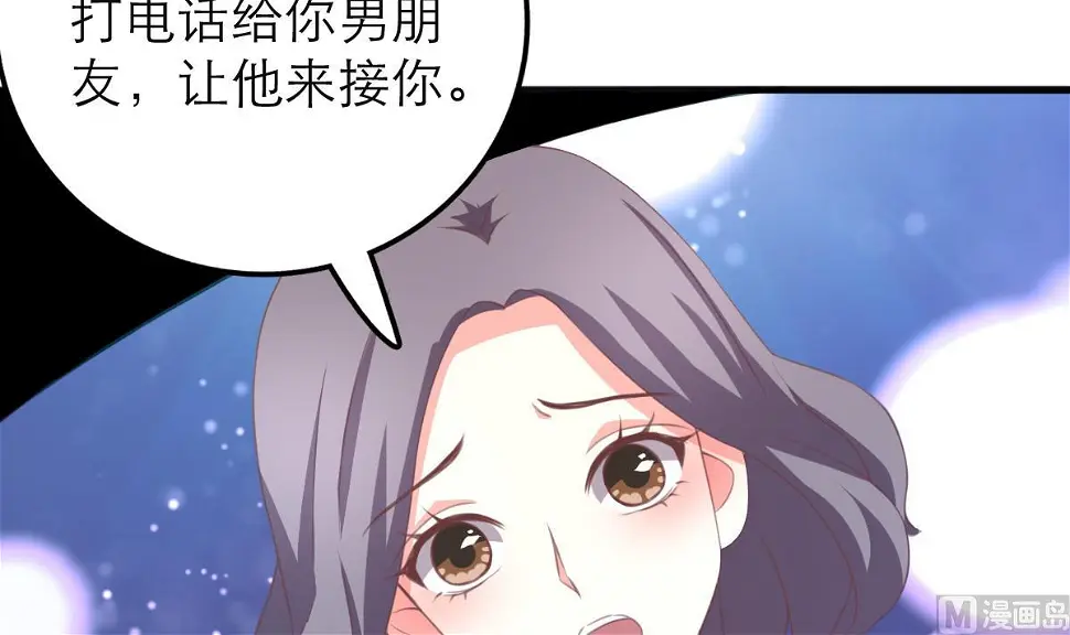 第6话 冰山脸，快来！ 第13页