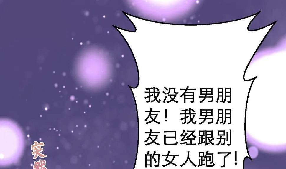 第6话 冰山脸，快来！ 第15页