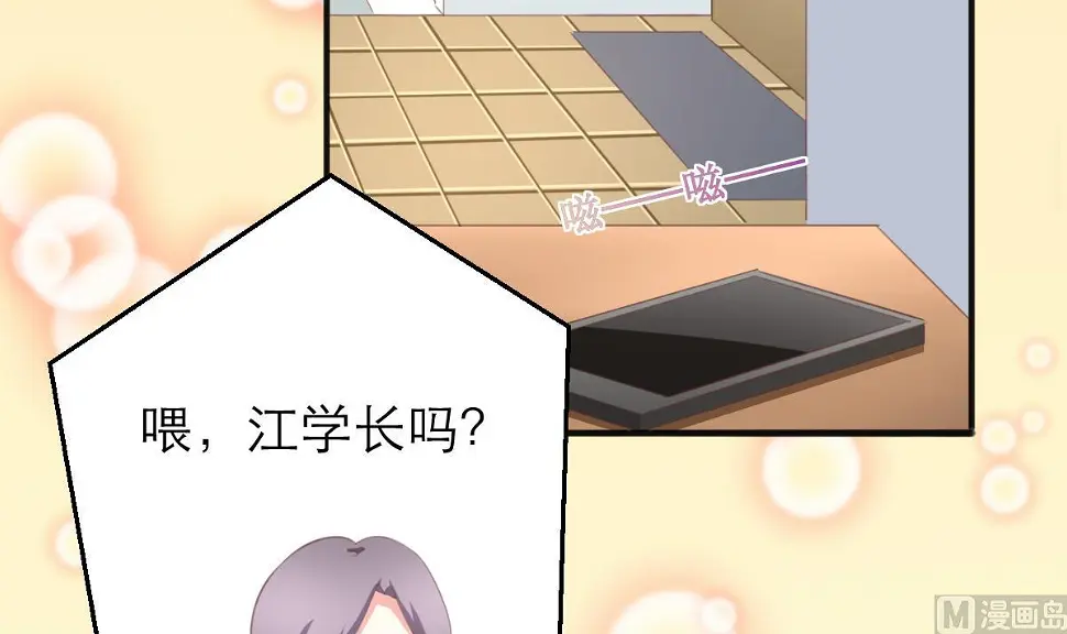 第6话 冰山脸，快来！ 第25页