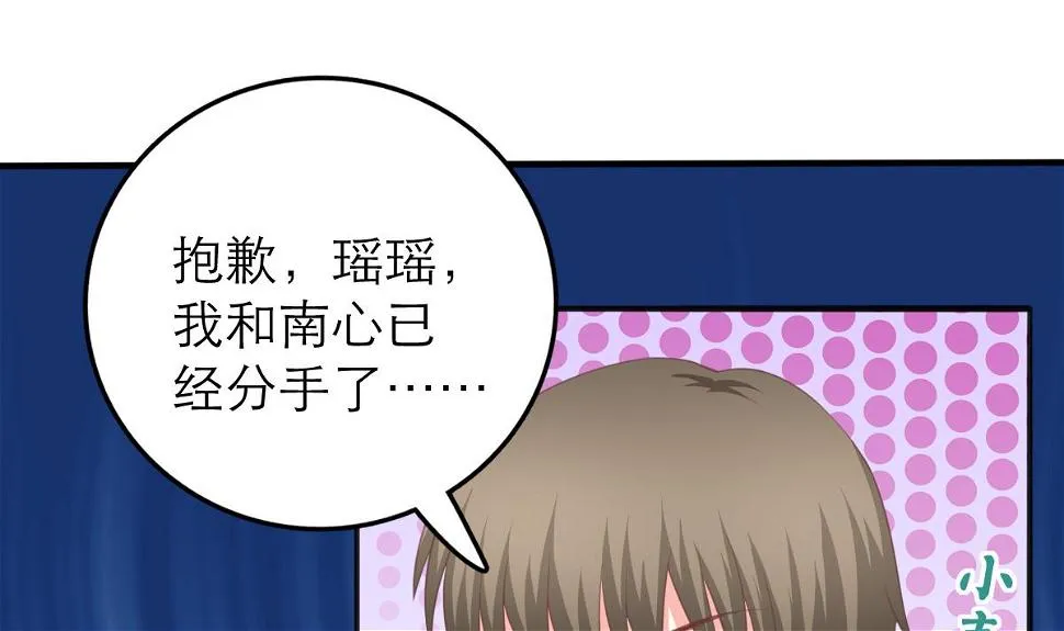第6话 冰山脸，快来！ 第29页