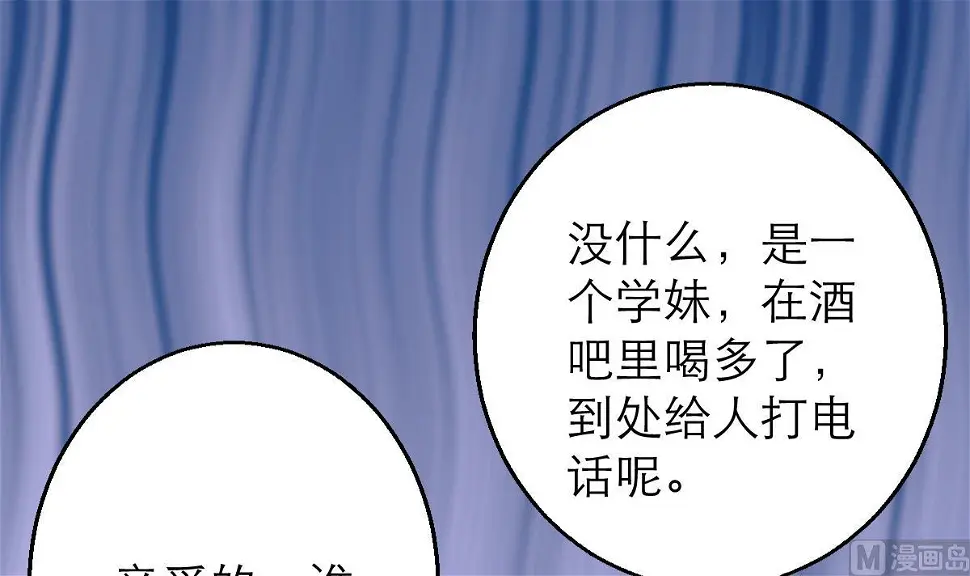 第6话 冰山脸，快来！ 第31页
