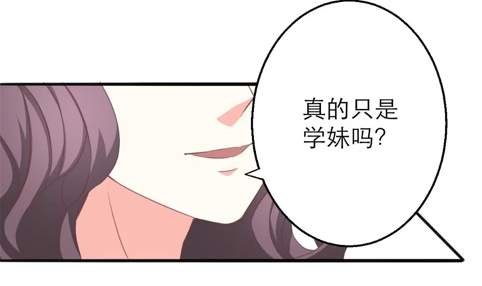 第6话 冰山脸，快来！ 第35页