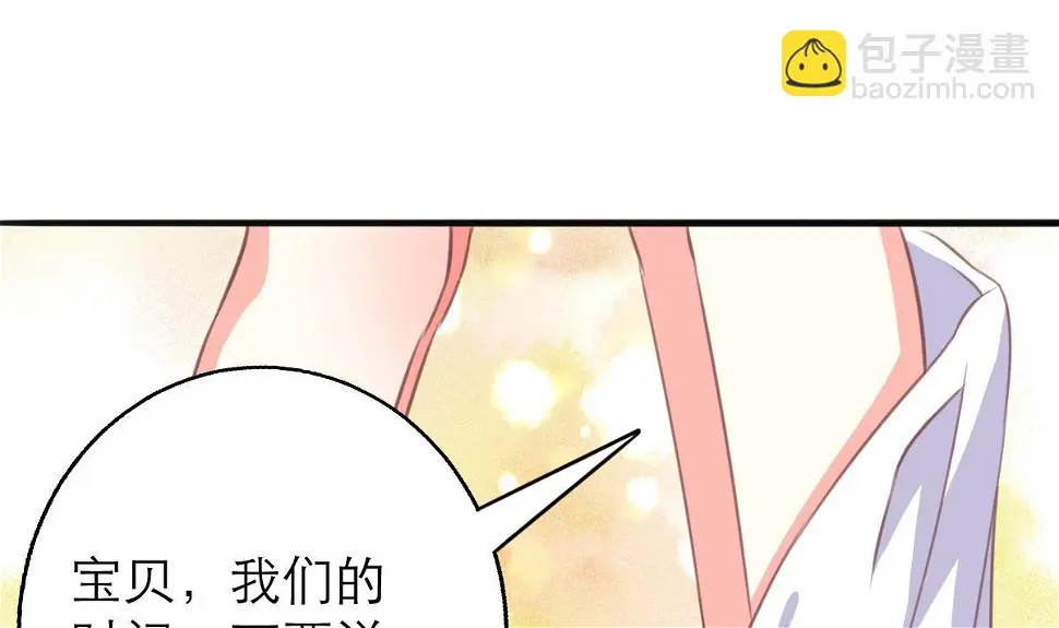 第6话 冰山脸，快来！ 第36页