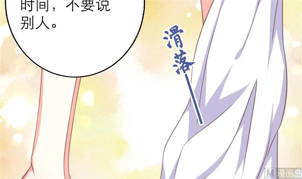 第6话 冰山脸，快来！ 第37页