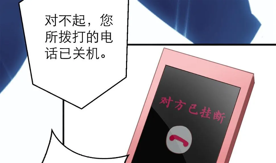 第6话 冰山脸，快来！ 第39页