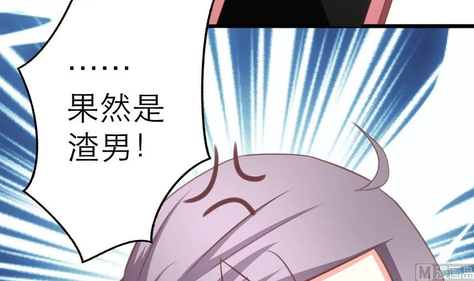 第6话 冰山脸，快来！ 第40页